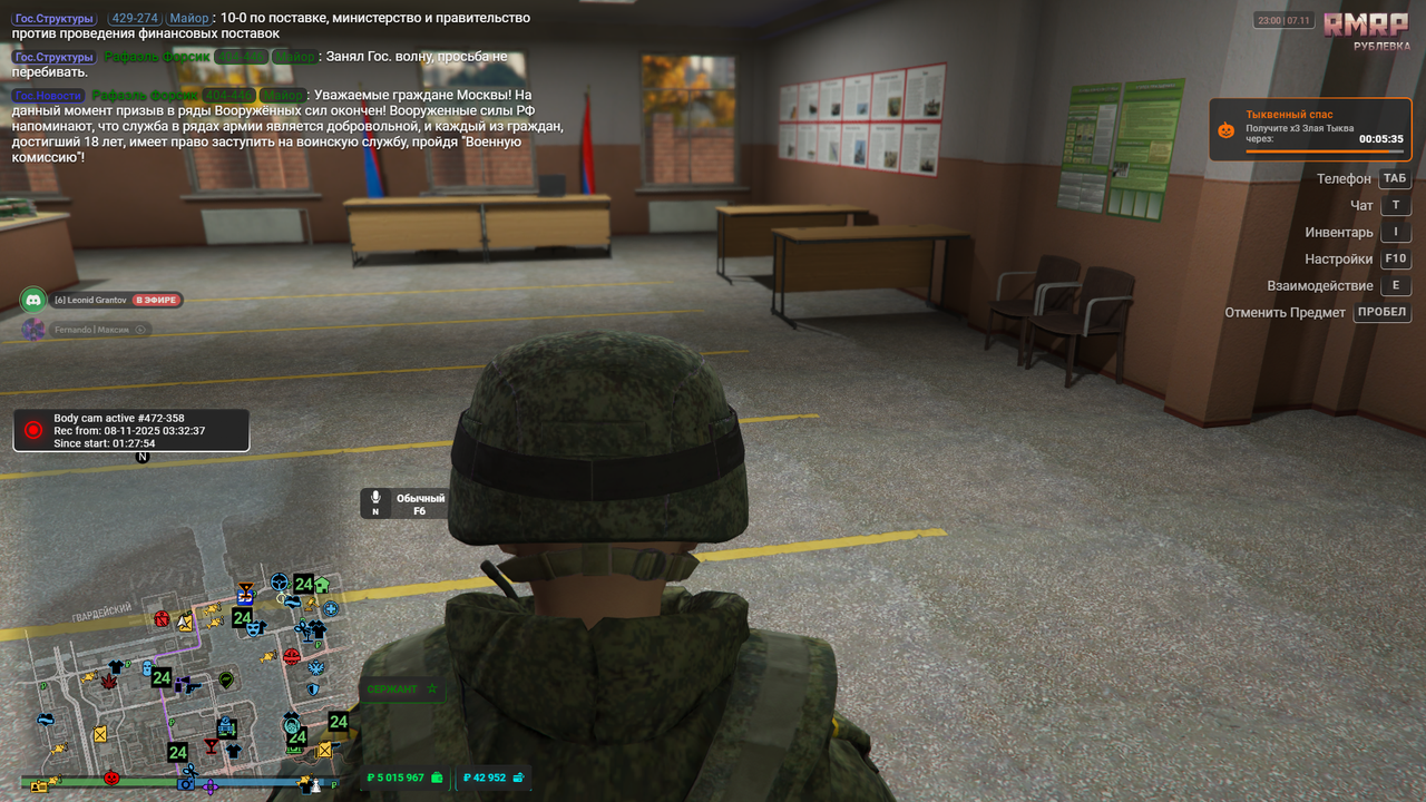 RAGE Multiplayer 2025 11 08 05 00