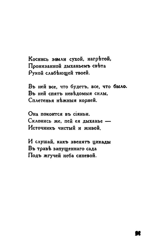 Tauber-Jekaterina-Odinochestvo-page-0050