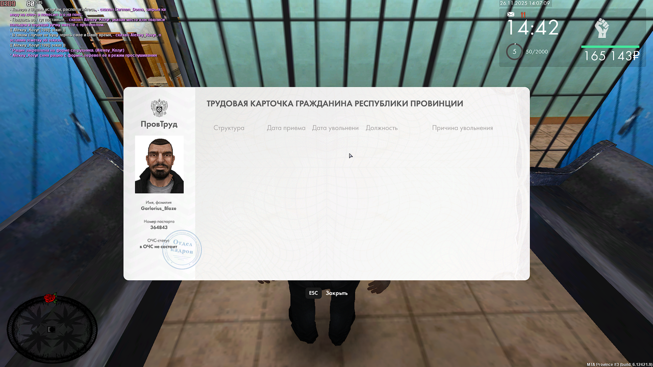 MTA San Andreas 26 11 2025 14 07 09