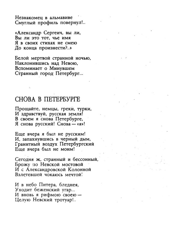 agnivtsev-granitny-barin-1990-ocr-32