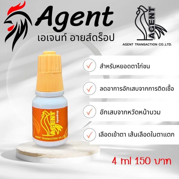 Agent Eyesdrop