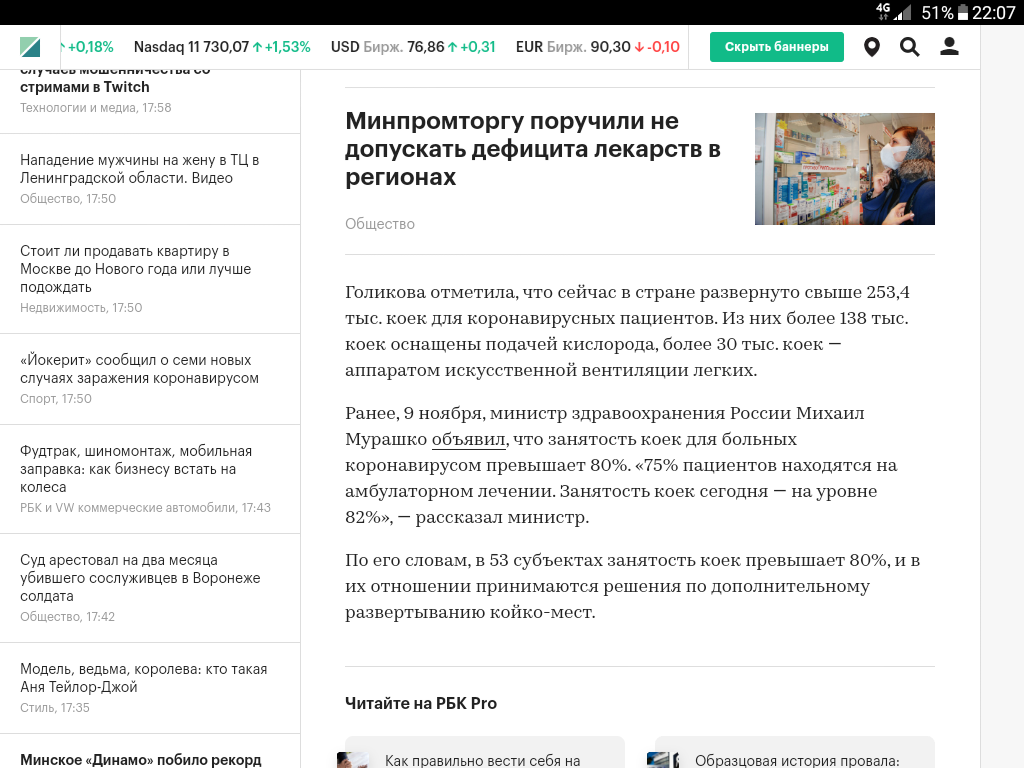 Screenshot_2020-11-11-22-07-05