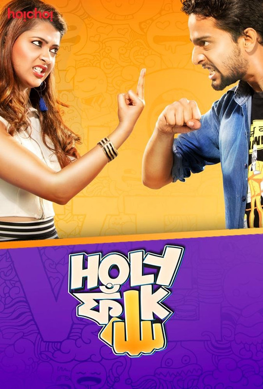 Holy Faak (2017) S01 Holy Faak (2017) S01