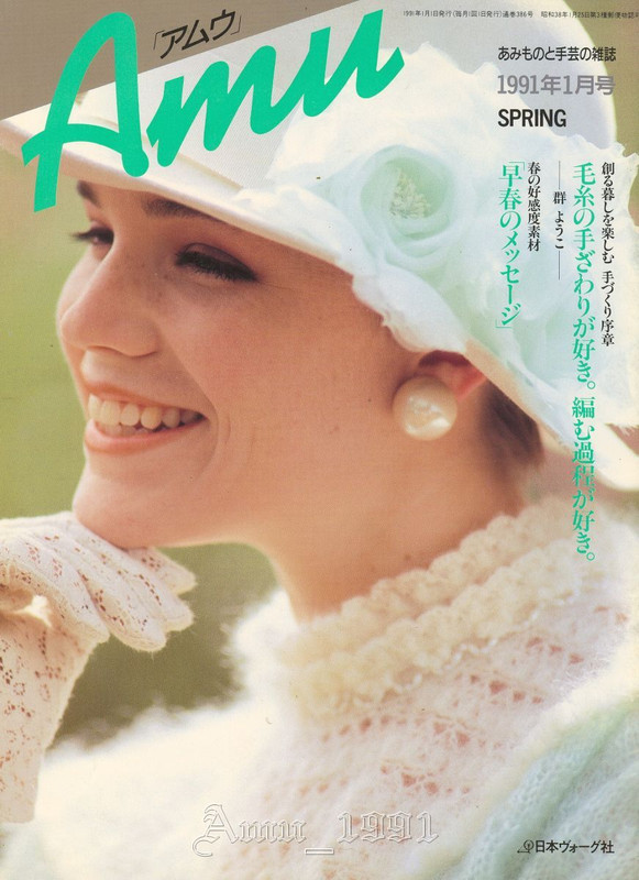 Amu-1991-Spring