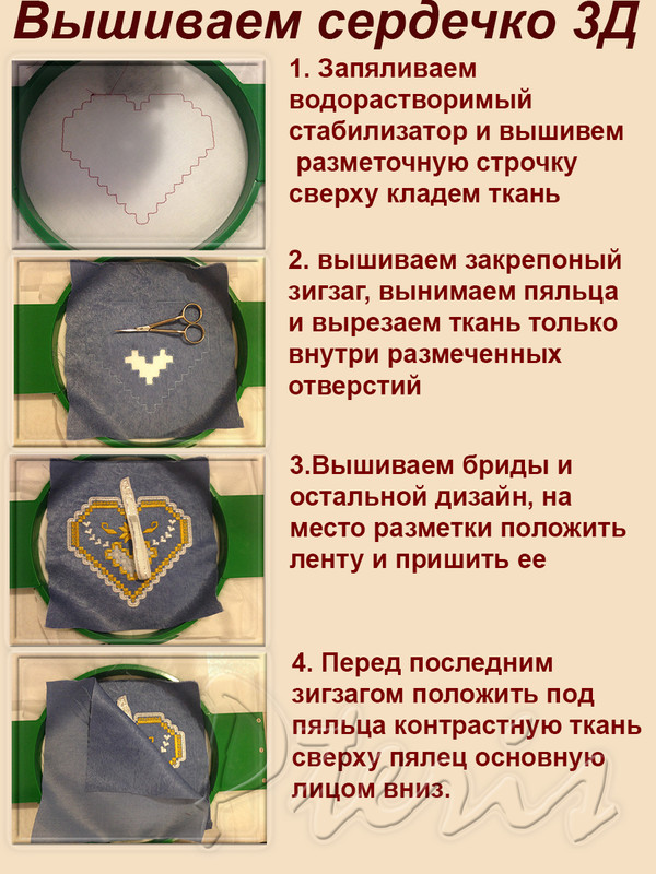 МК сердечки2