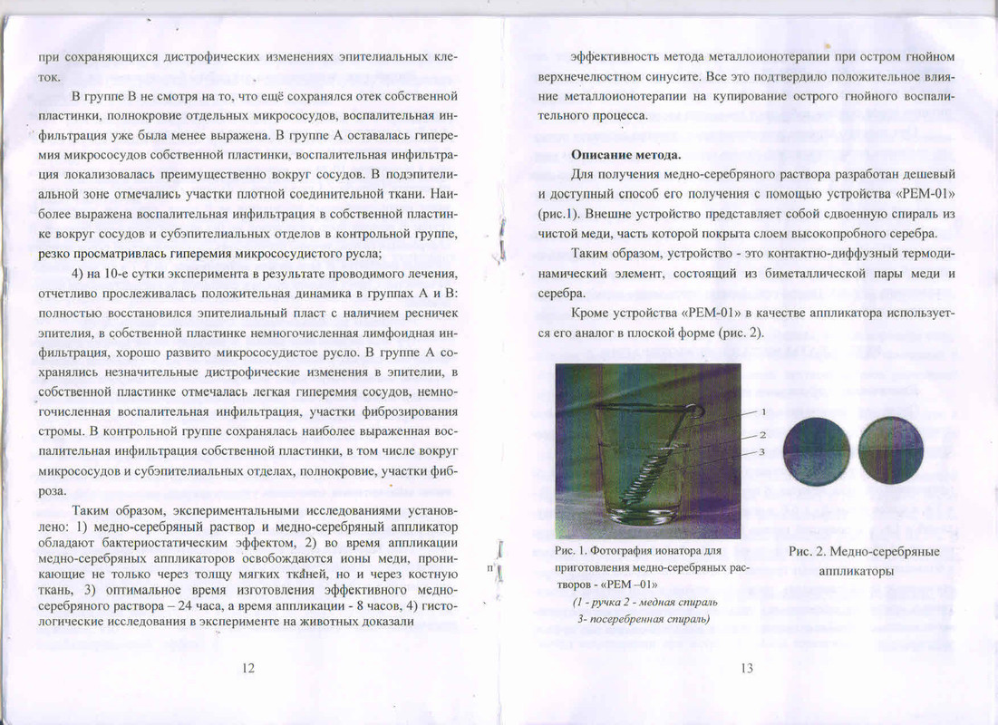 Описание метода