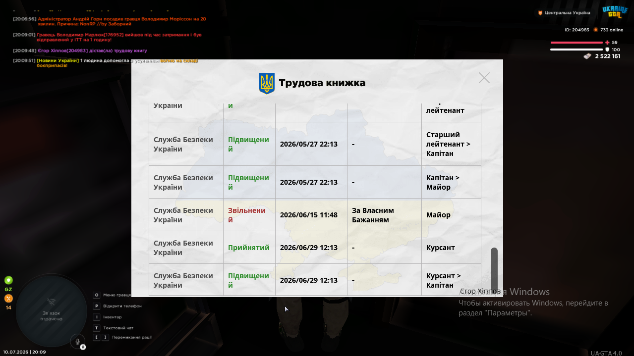 Снимок экрана 2026 07 10 200955