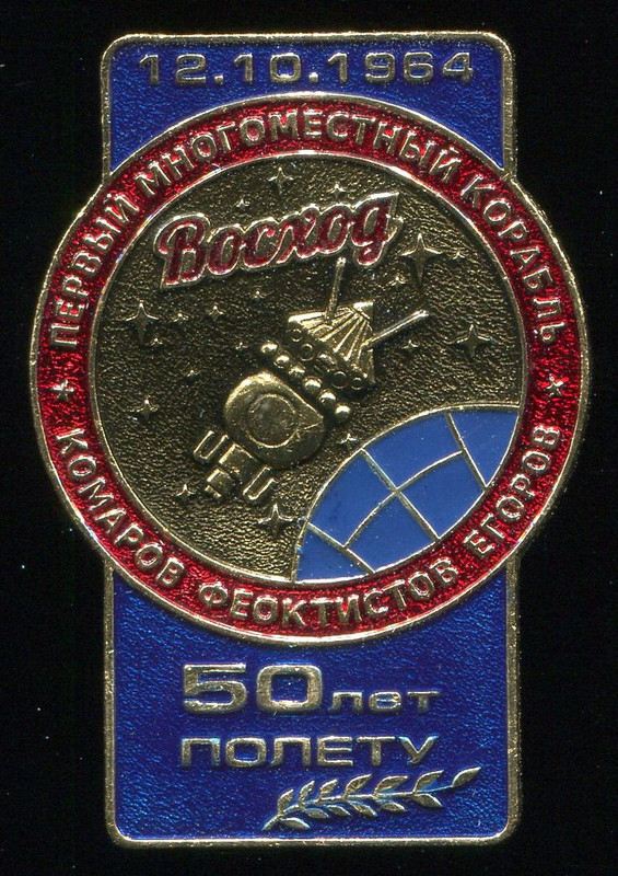 Восход. Первые варианты. №4 винт, ав