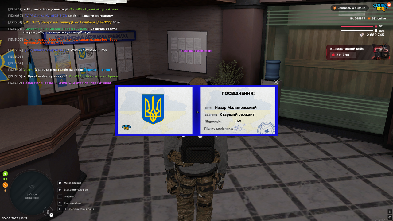 Снимок экрана (450)