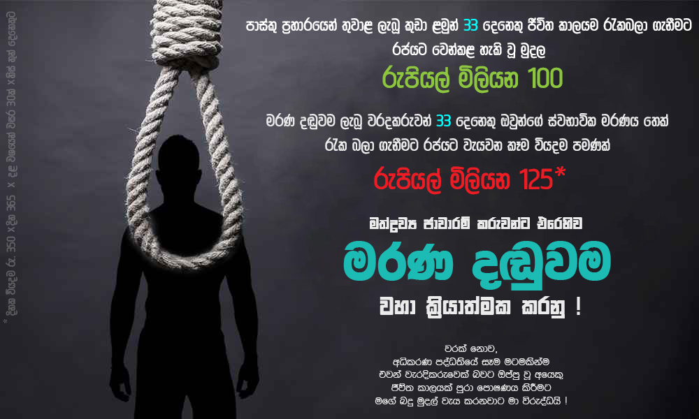 Capital-Punishment-4.jpg