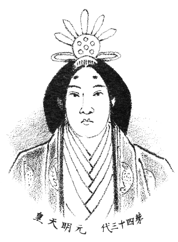 Wado-Kaichin. Provincia de Ōmi. Japón. 29 de Agosto del Año 708. La primera moneda oficial Japonesa de la Historia. Empress_Gemmei