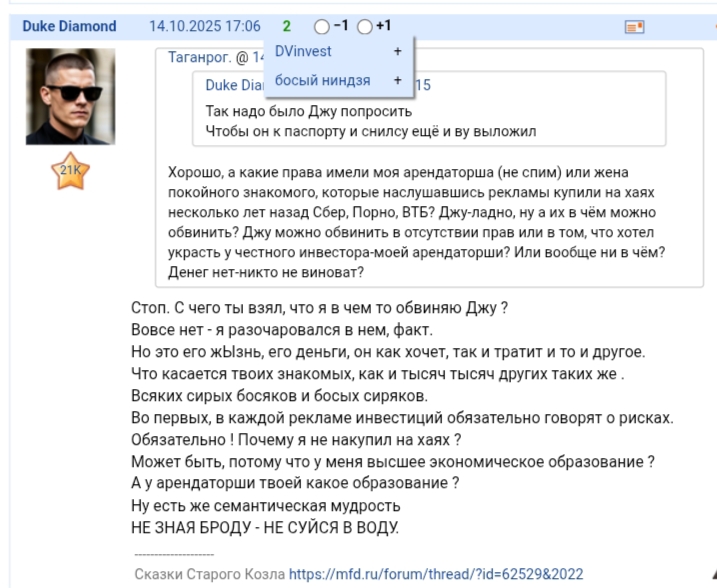 30 oktabra 2025 desevle tolko substancia v sortire Tri Tvari