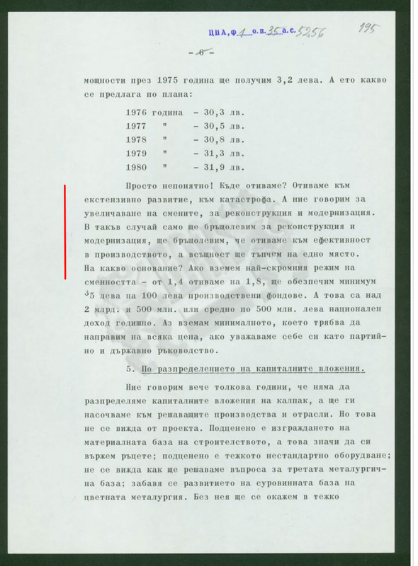 katastrofa-1975.png