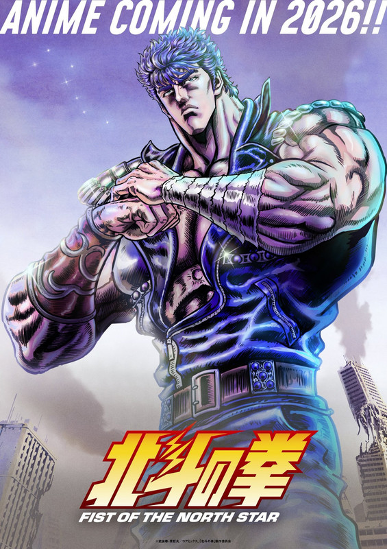 Fist-of-the-North-Star-2026.jpg