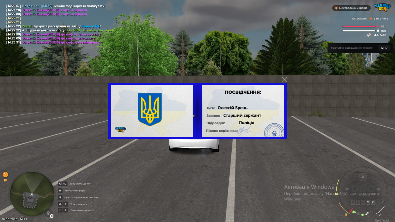 пос