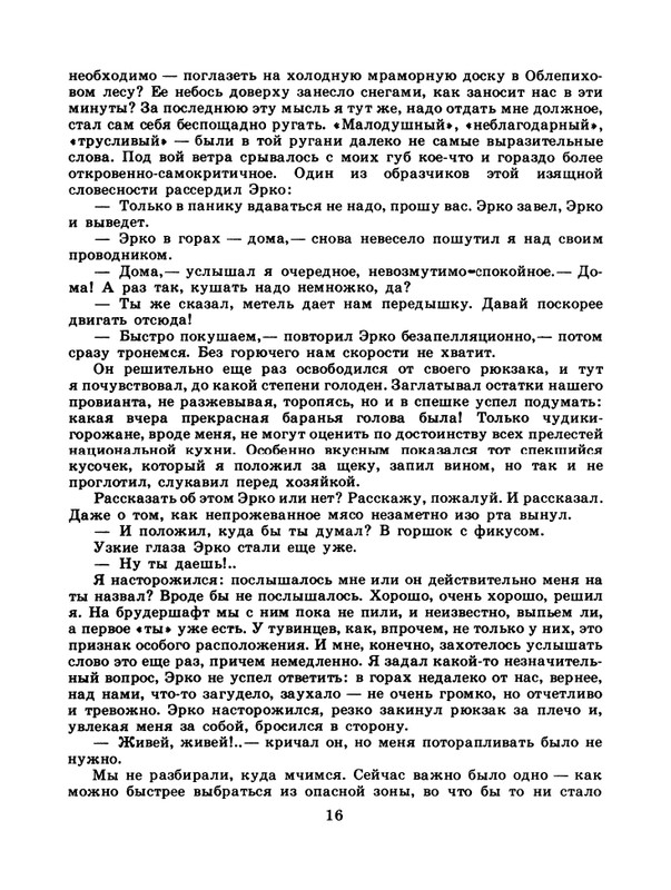 1985-11-page-0018