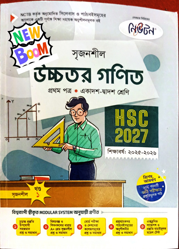 Integration CQ HSC 27 Higher Math PDF