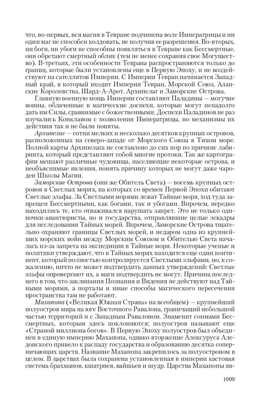 Ravalon-T-page-0096