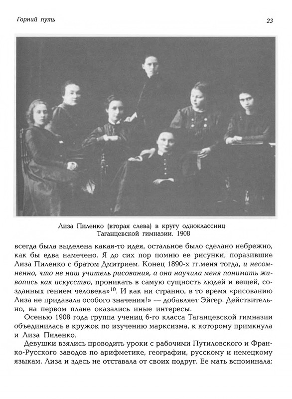 Mat-Marija-Zhivopis-Grafika-Vyshivka-page-0024