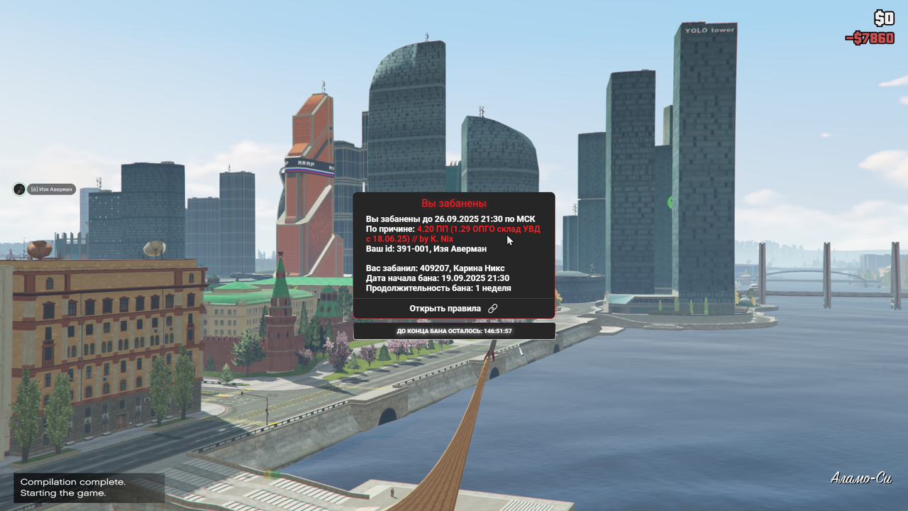 Снимок экрана (3236)