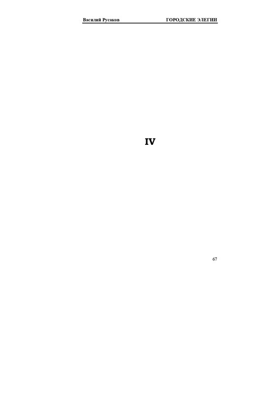 rusakov-page-0067