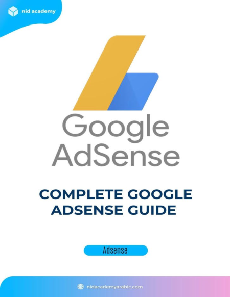 Google AdSense Guide: Your Complete Google Adsense guide step by step