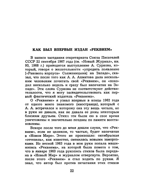 Rekvijem-page-0023