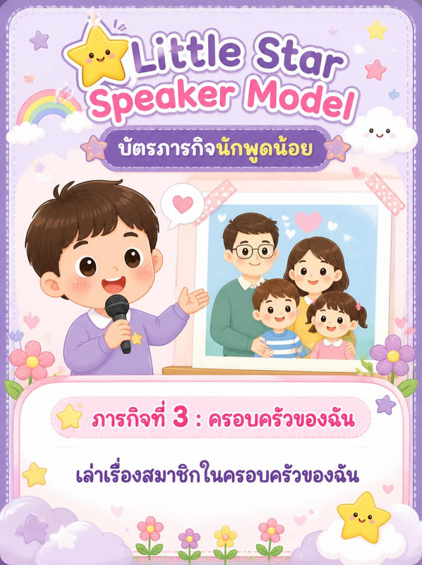 Professional early childhood education mission card for kindergarten 3 A6 portrait format Top sect