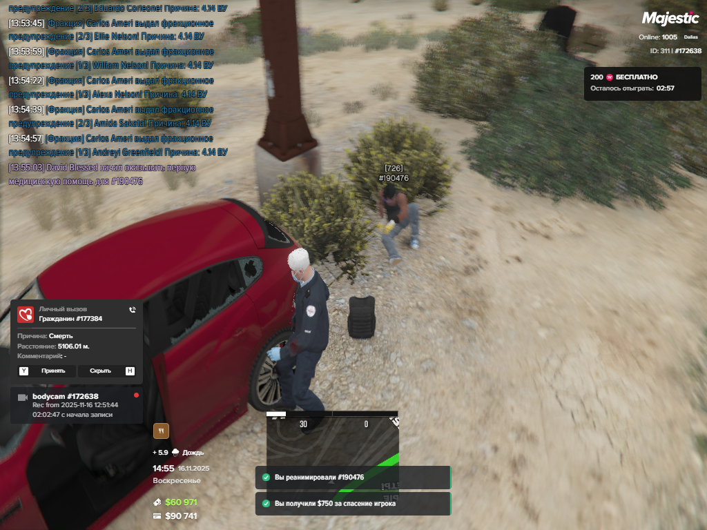 Grand Theft Auto V Screenshot 2025 11 16 13 55 11 10
