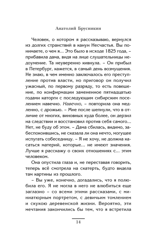 ASE000000000857890-14