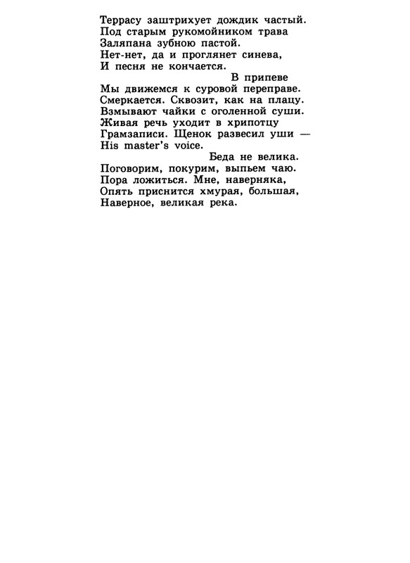 gandlevsky-konspekt-1999-page-0015