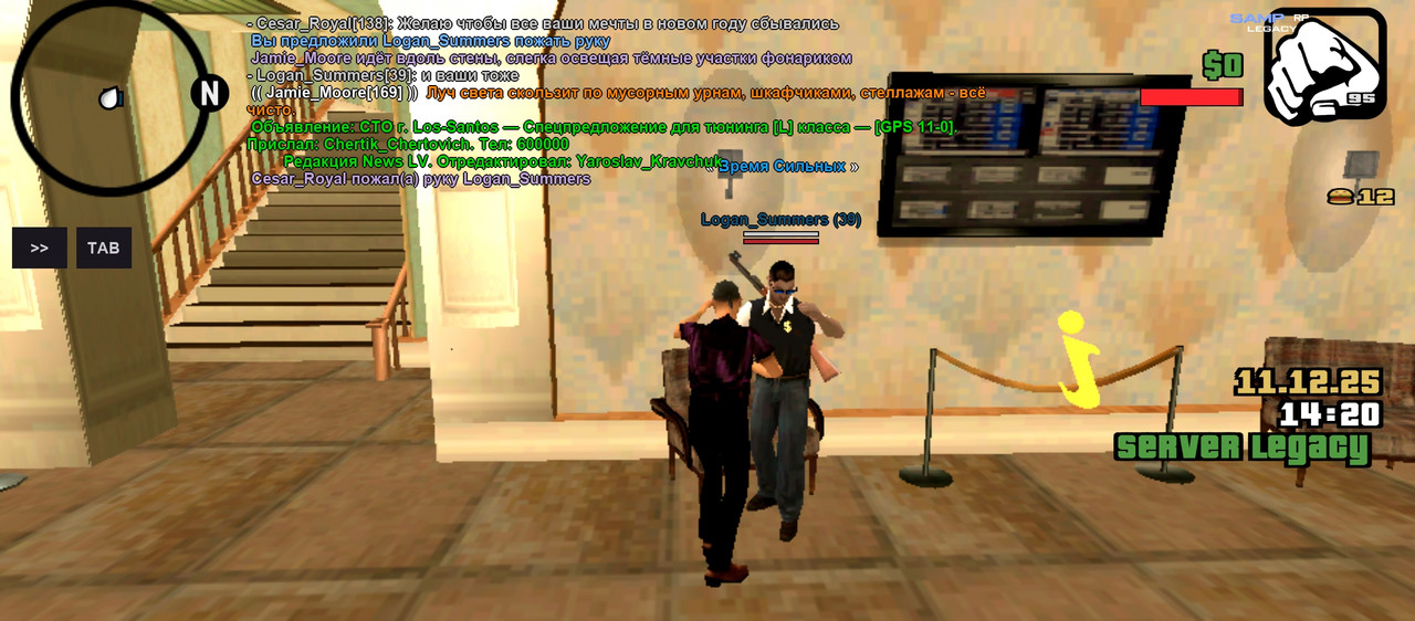 Screenshot 20251211 142030