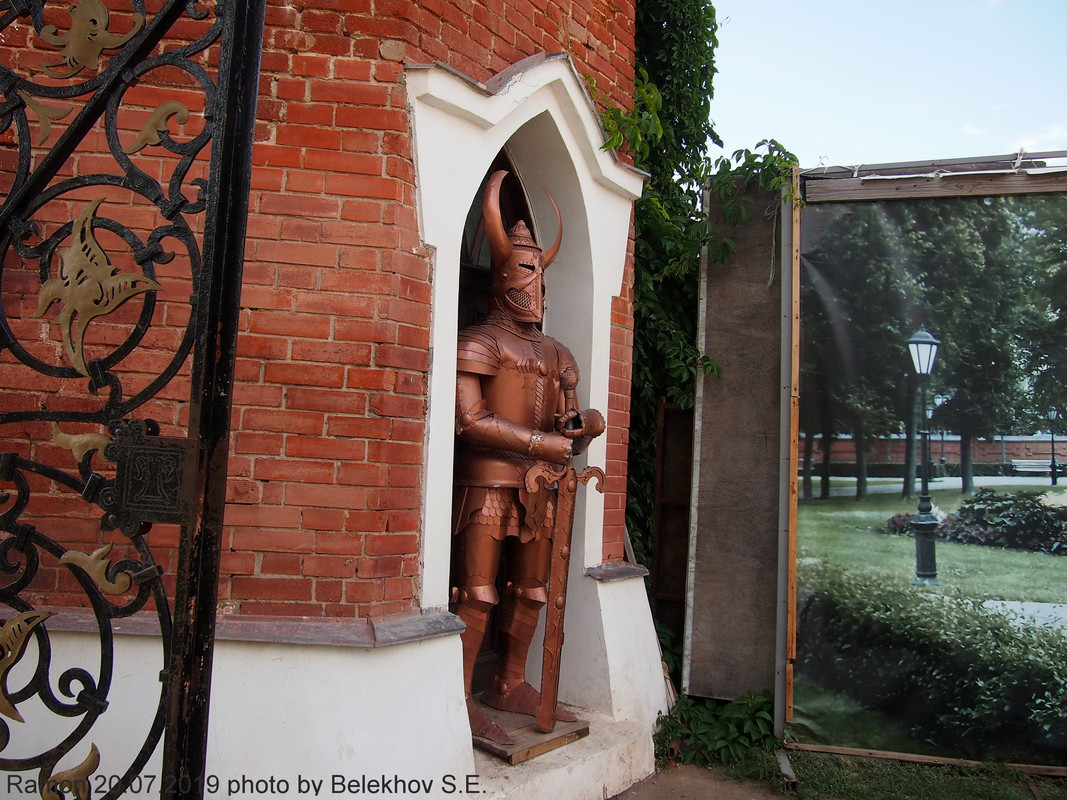 Рамонь Рамонь