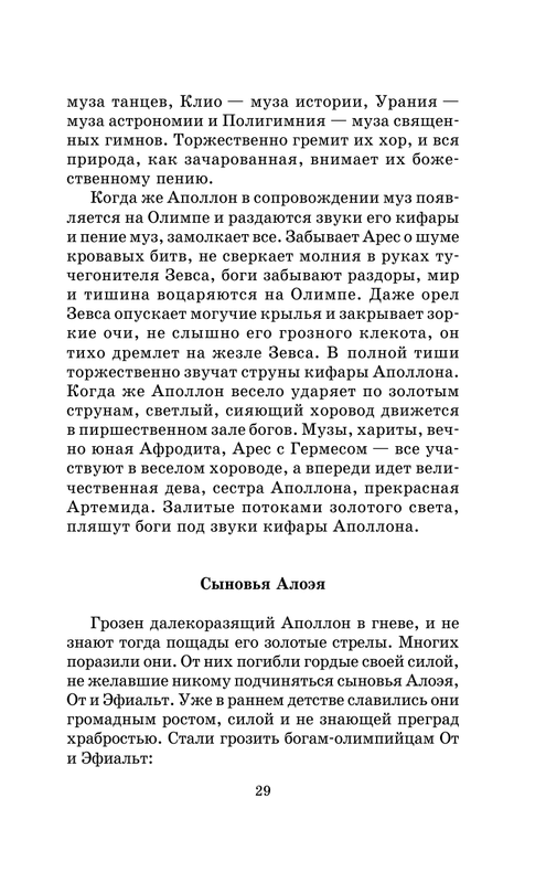 ASE000000000722774-29