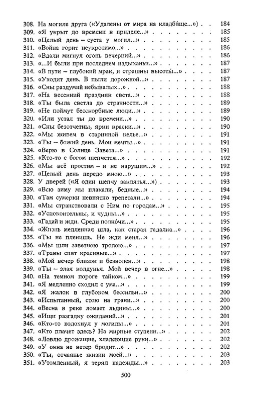 blok-sobranie-sochineny-v-shesti-tomakh-tom1-1980-page-0055