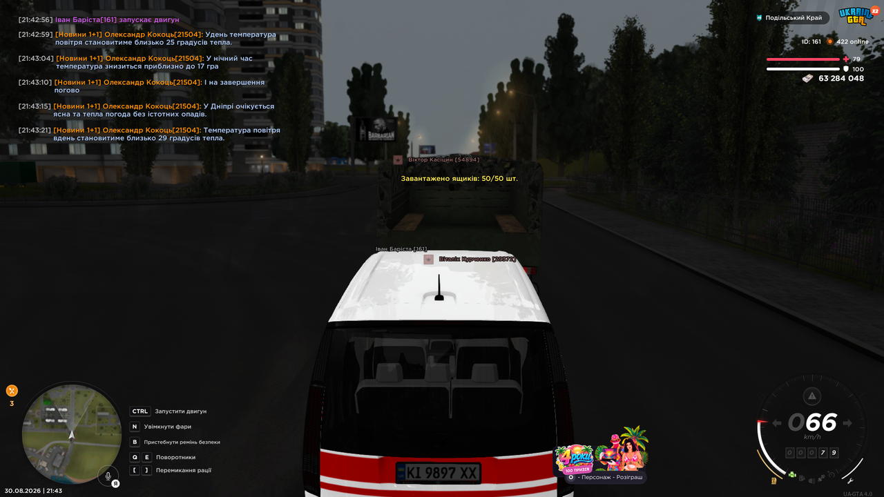 mta screen 2026 08 30 21 43 21