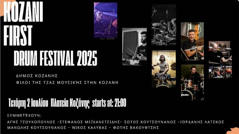 κοζάνη, ειδήσεις, νέα, Πτολεμαΐδα 