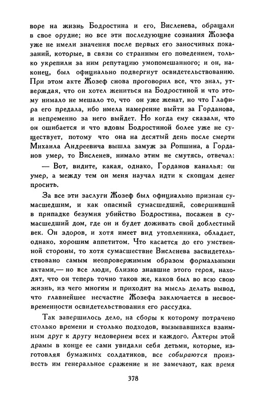 p0387