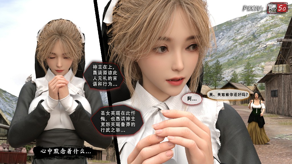 圣女的呢喃 望兴篇360P 596MB (3)