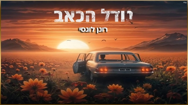 תמונה