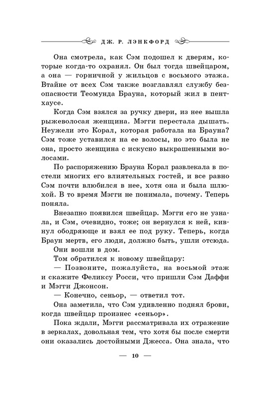 ITD000000000243178-page-0010