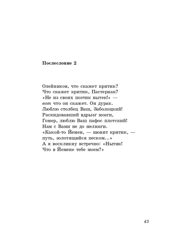 gandelsman-shkolny-vals-page-0044