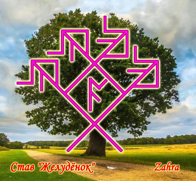 Став "Желудёнок" от Zahra Zahra-1