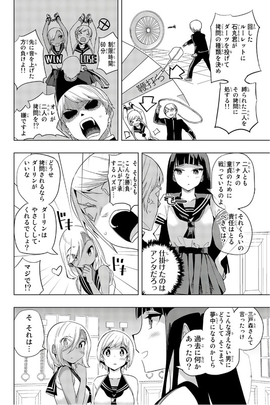 Houkago no Goumon ShoujoVol2-1