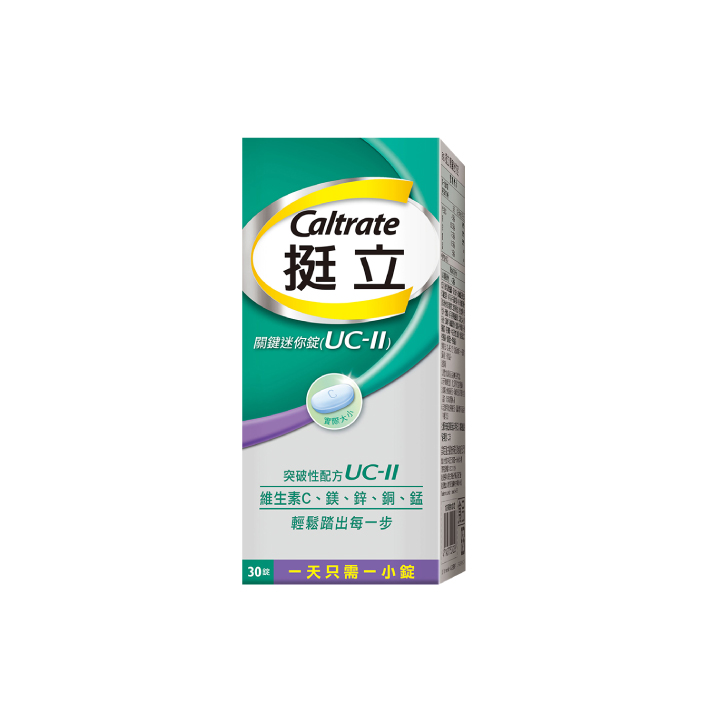 【挺立】關鍵迷你錠