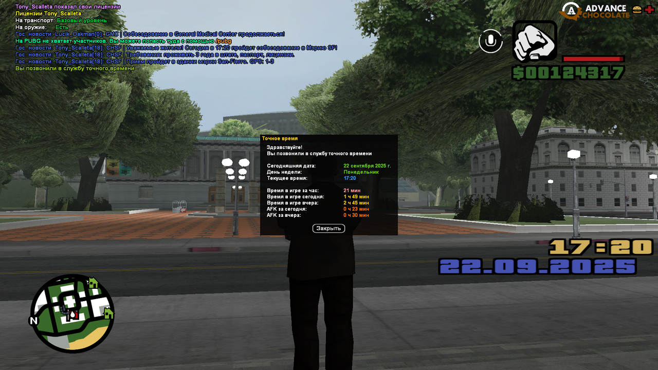 Снимок экрана (24)