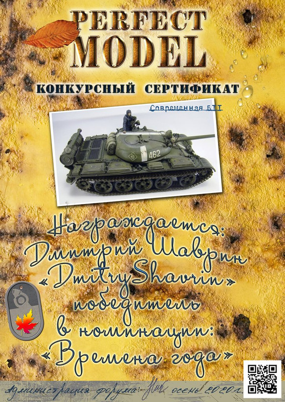 Осенний диплом Шаврин