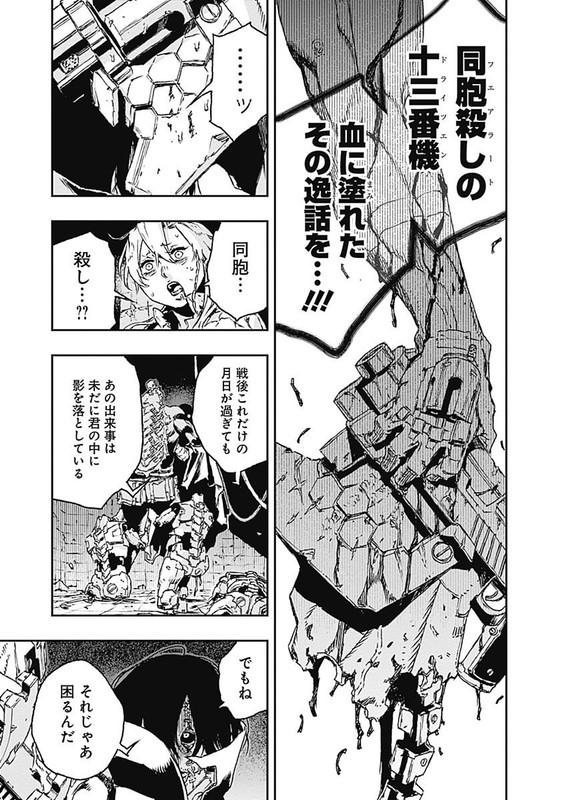 No Guns LifeVol5-8