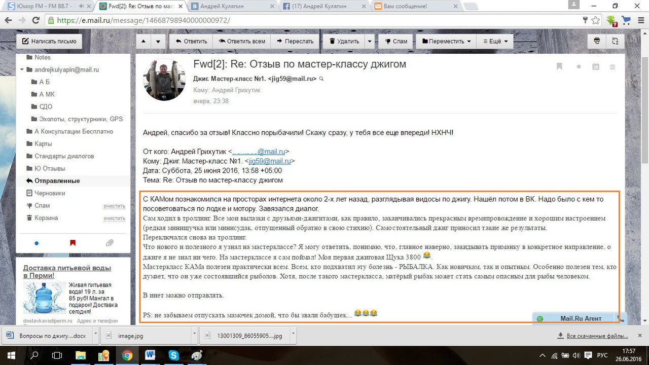 19 Грихутик Андрей Майл — копия