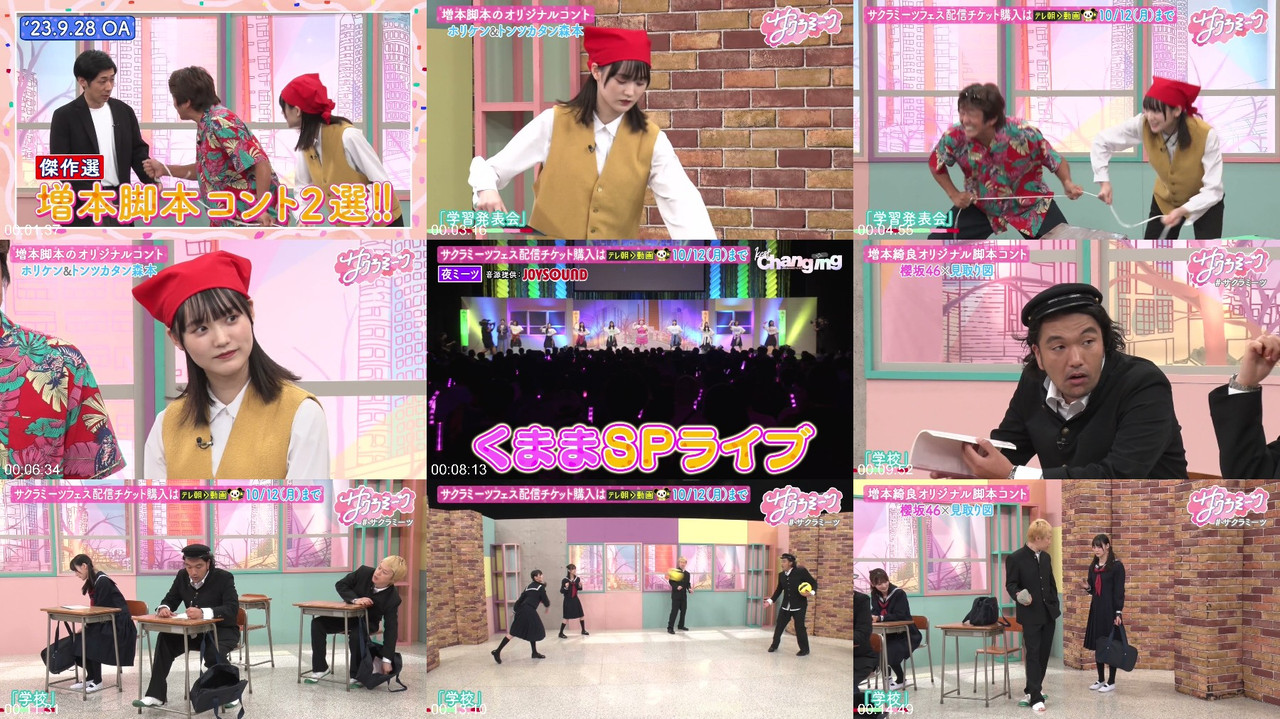 櫻坂46 260916 Sakura Meets 名作選 プレビュー画像 | Sakurazaka46 Sakura Meets Masterpiece Selection 260916 Preview